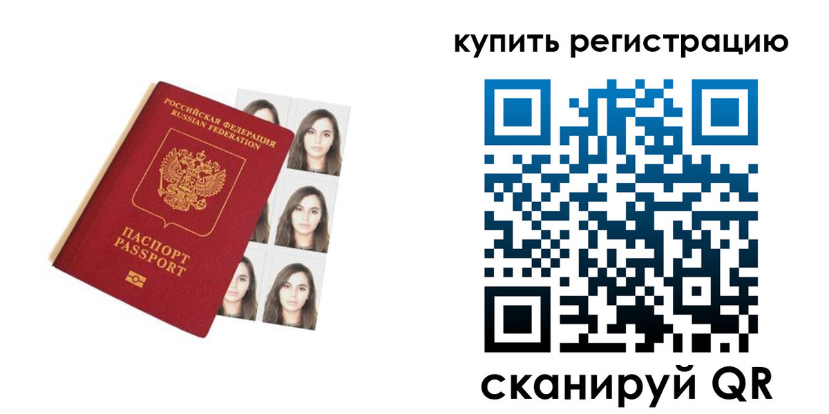 где прописаться в Тогучине